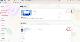 如何关闭夸克ai搜索