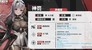 胜利女神新的希望神罚技能属性是什么