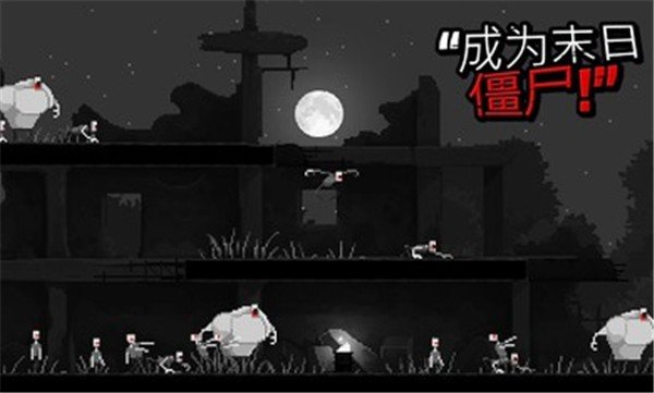 僵尸之夜内置菜单2