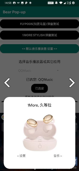 bear pop up(bear pop up酷安)V2.3.3 安卓手机版3