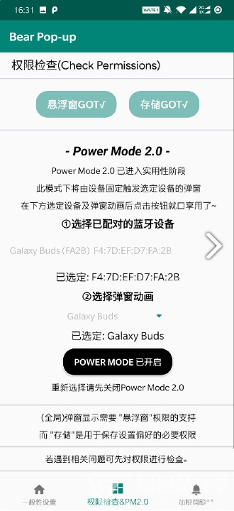 bear pop up(bear pop up酷安)V2.3.3 安卓手机版4