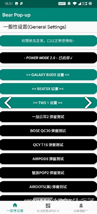 bear pop up(bear pop up酷安)V2.3.3 安卓手机版