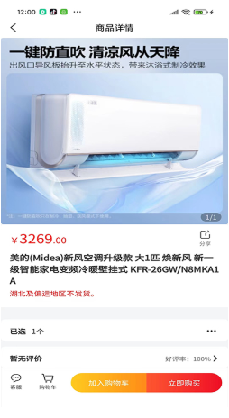快品小哥3