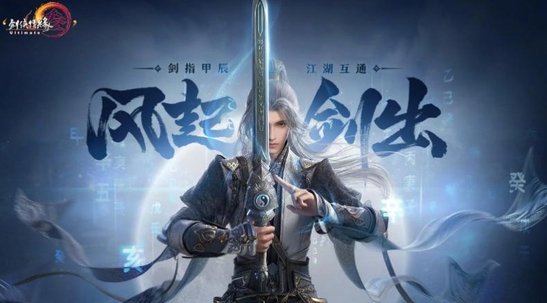 剑网3旗舰版测试服2