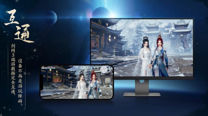 剑网3旗舰版测试服3