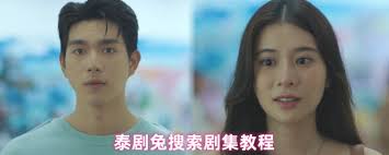 泰剧兔如何搜索剧