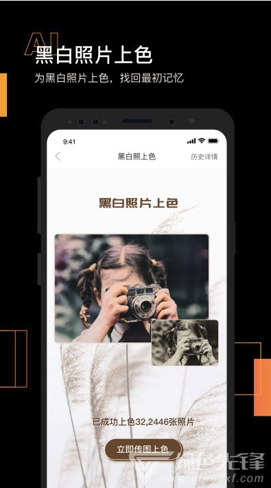 智能照片修复(模糊照片修复助手)V1.0.1 安卓正式版1