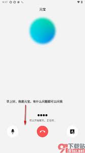 腾讯元宝如何打电话