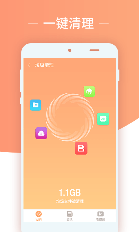 无限上网wifi卫士3