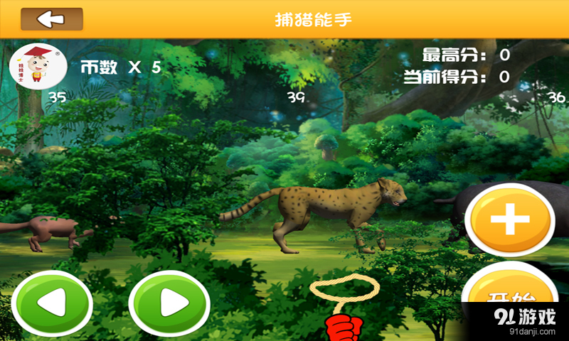 增强现实娱教5