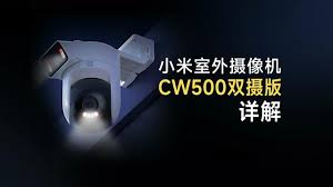 米家摄像头如何关闭人形追踪