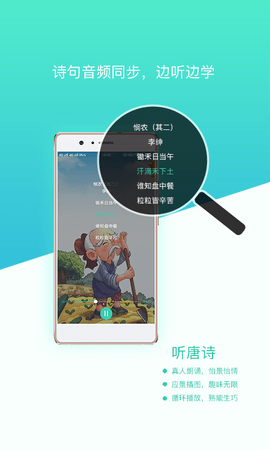 惜墨学唐诗（惜墨学古诗）3