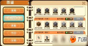 迷你世界秘银栅栏如何制作