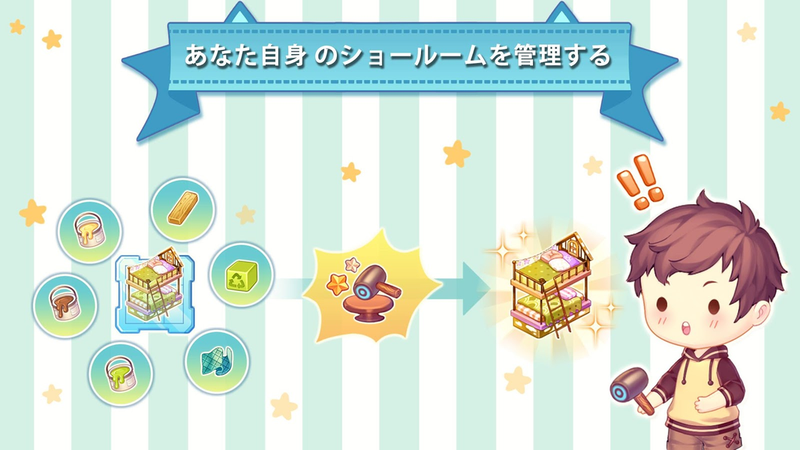 卡哇伊房间设计Kawaii Home官网版3