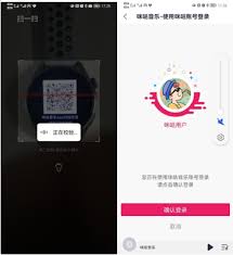 咪咕音乐如何扫描二维码