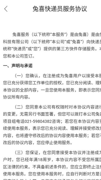 兔网通2