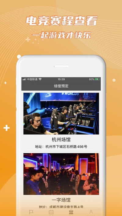 电竞联盟app(掌上网咖)1