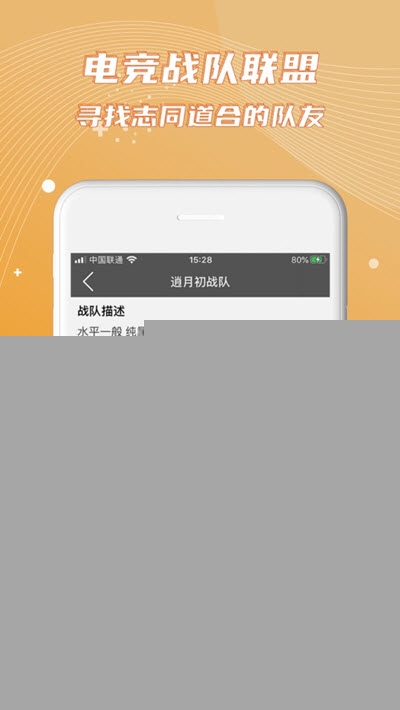 电竞联盟app(掌上网咖)2