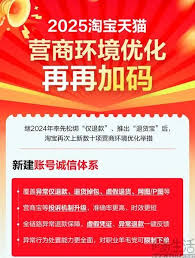 淘宝如何设置高退款人群屏蔽功能