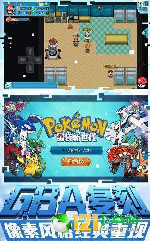 宝可梦新世代1