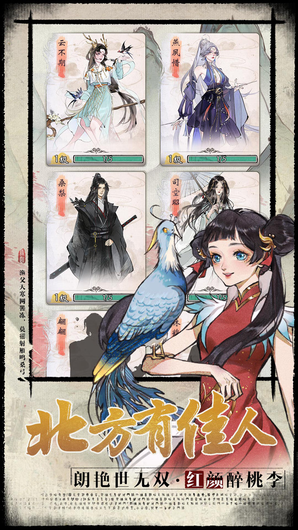 修仙绘卷2