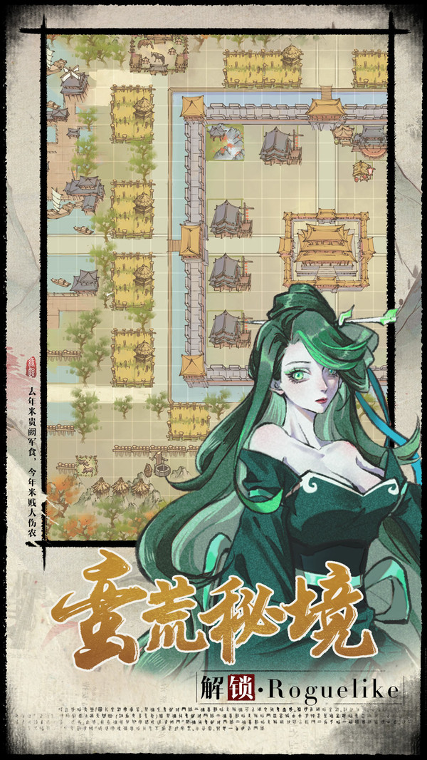 修仙绘卷4