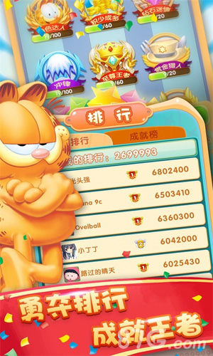 加菲猫酷跑-美国之旅5