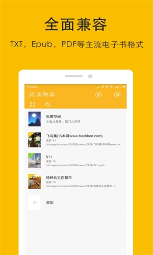 阅读神器旧版本2