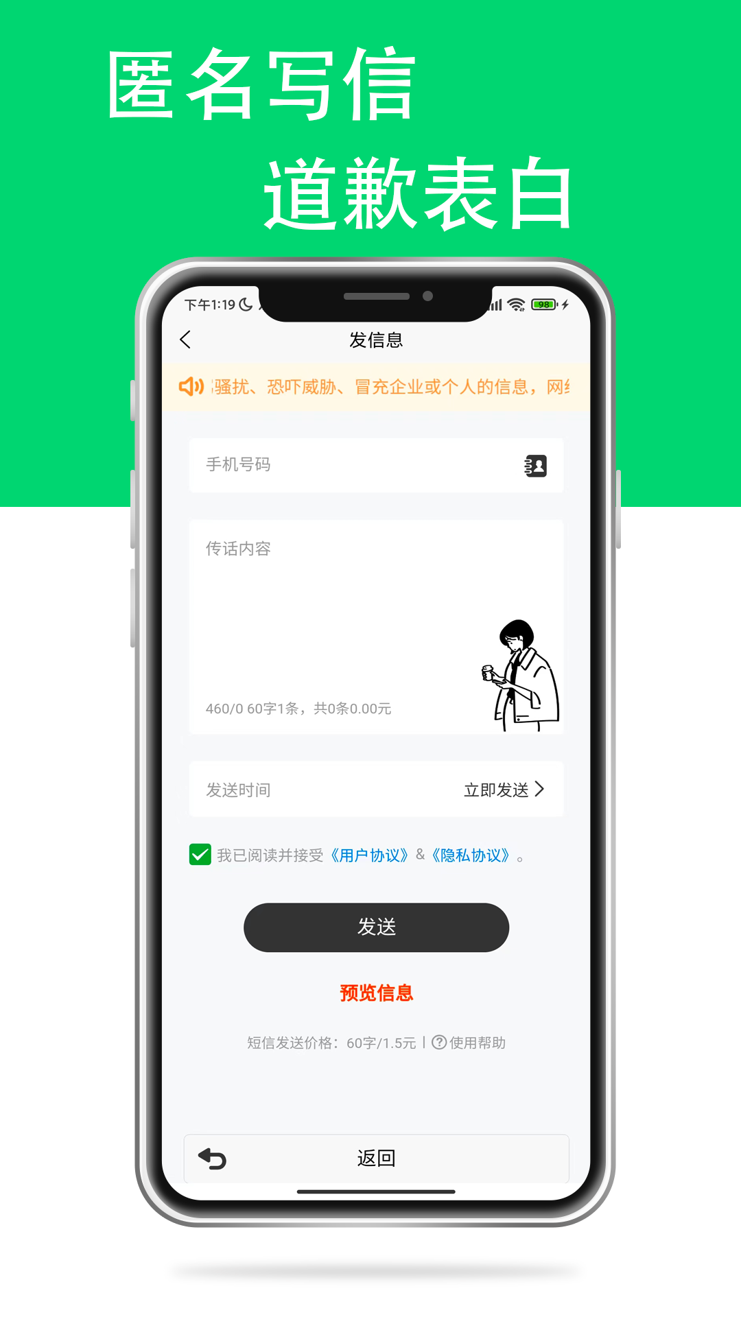 传话小助手1