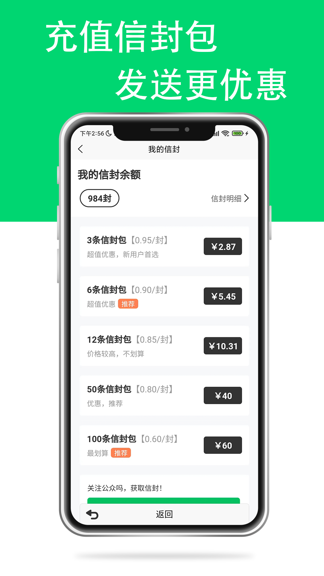 传话小助手3