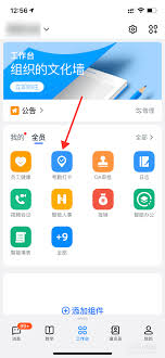 钉钉如何导出考勤数据