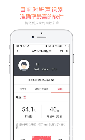呼噜兔(呼噜兔蜗牛睡眠)V3.4.8 安卓免费版2