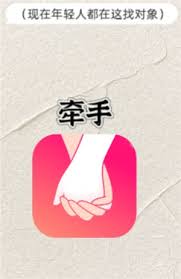 牵手app红娘靠谱吗