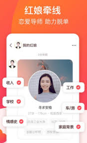 牵手app红娘靠谱吗