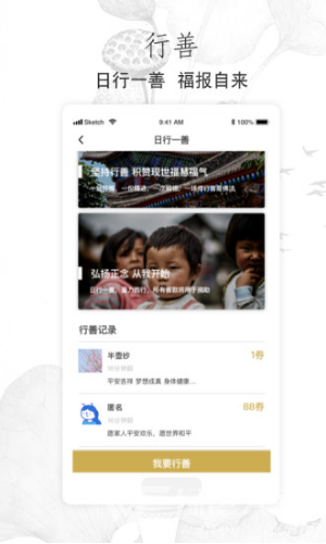 佛经(佛经大悲咒全文)V2.2.7 安卓正式版1
