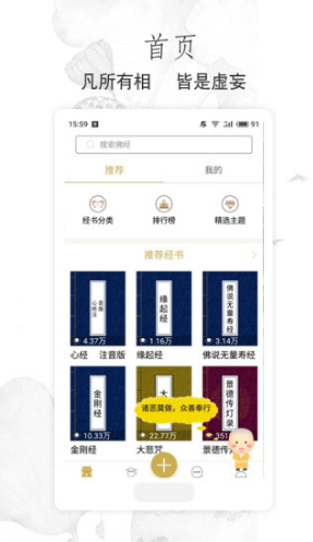 佛经(佛经大悲咒全文)V2.2.7 安卓正式版2