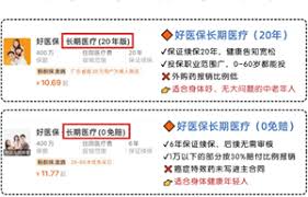 支付宝好医保保险可靠吗