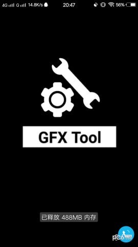 gfx工具箱助手定制版