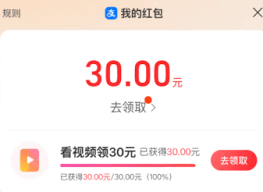 支付宝刷视频如何设置自动滑屏