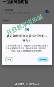 夸克悬浮窗搜题如何开启