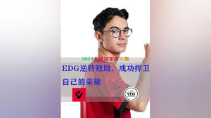 无畏契约wol战队来自哪个国家