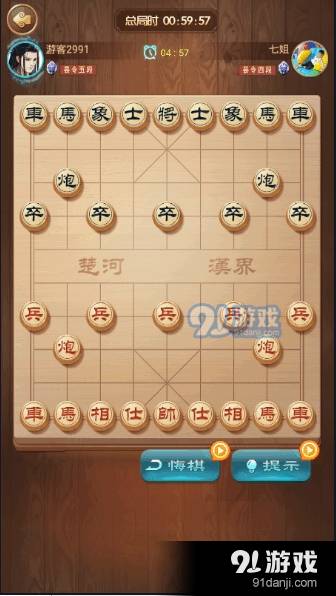 一起下象棋3