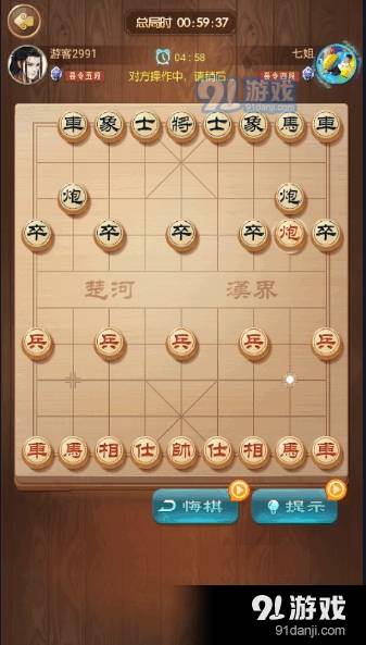 一起下象棋4