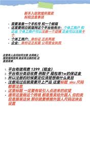 如何入驻敦煌网