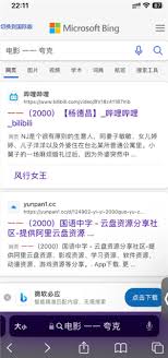 夸克svip不能云收藏的原因