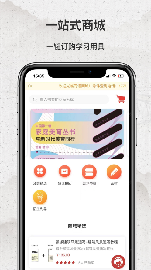 同语学堂1