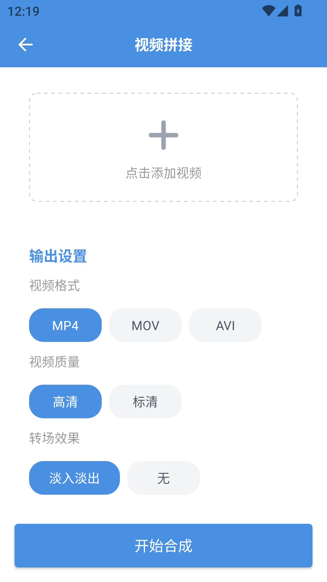 8x8x视频剪辑抖音版4