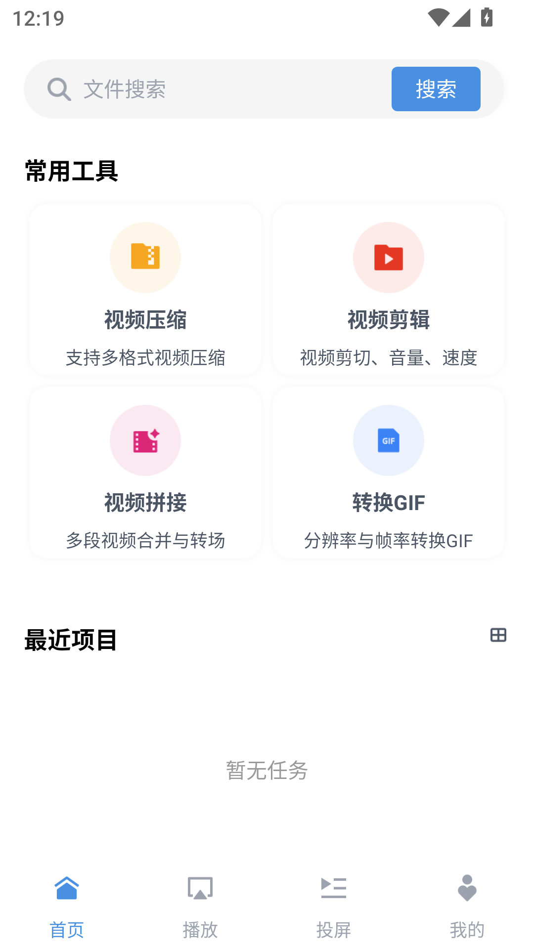 8x8x视频剪辑抖音版