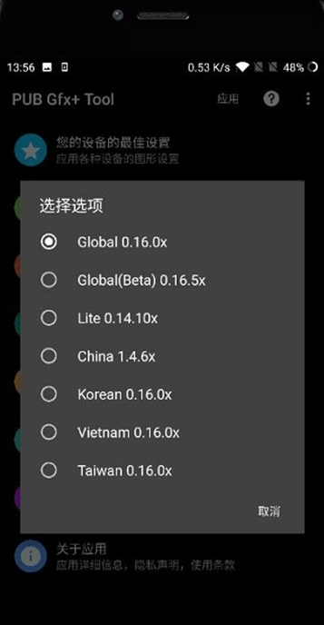 pubgtool画质助手抖音小程序版