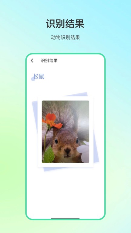 动物百科知识大全软件4